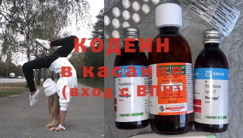 Кодеиновый сироп Lean Purple Drank  купить наркотики цена  Кушва 