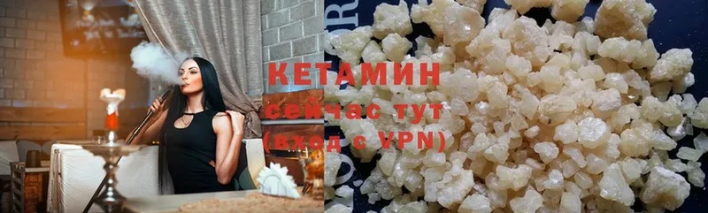 наркошоп  Кушва  Кетамин ketamine 